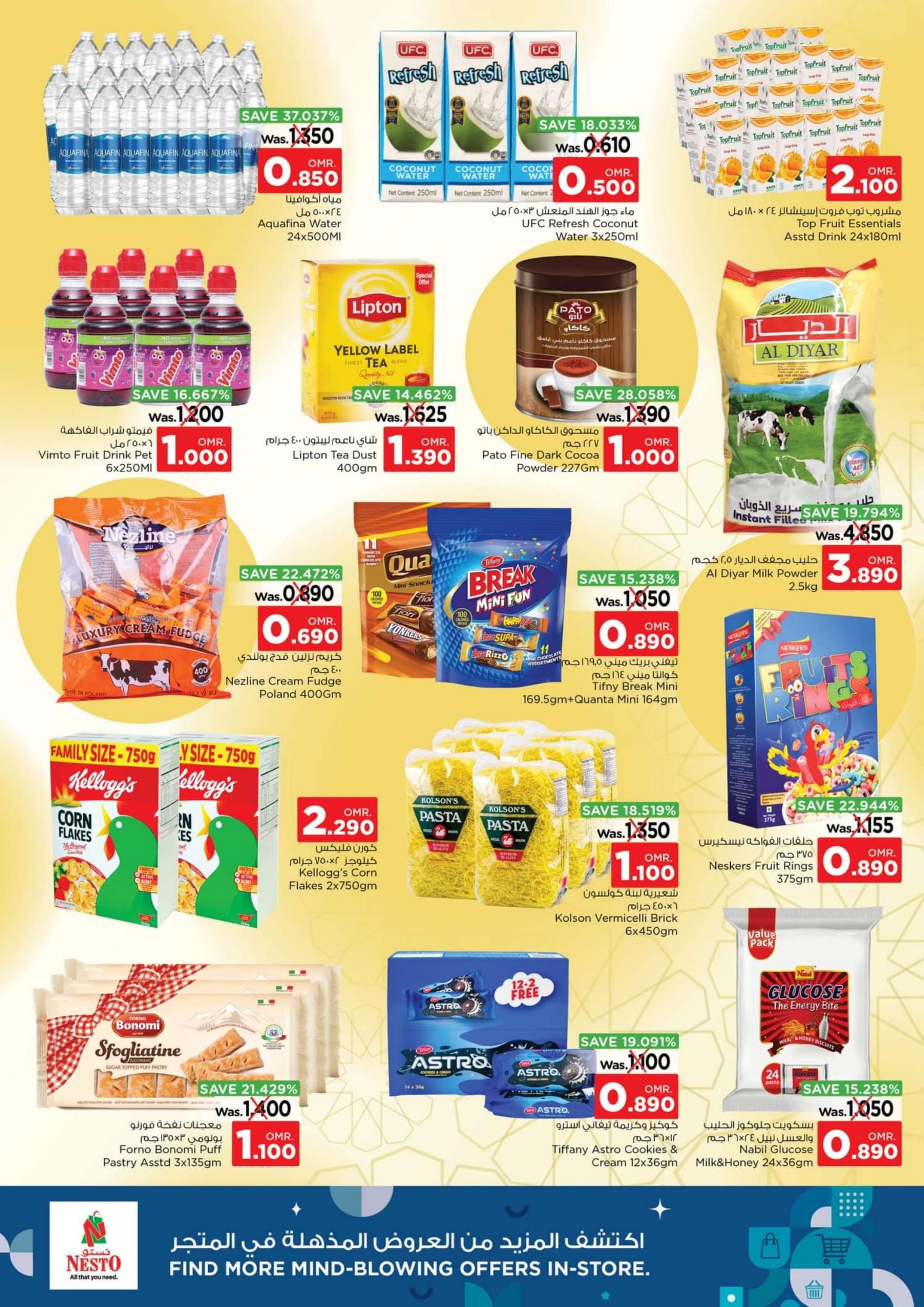 عروض نستو هايبر ماركت عمان من 1 حتى 6  إبريل 2024 مفاجأة ما قبل العيد