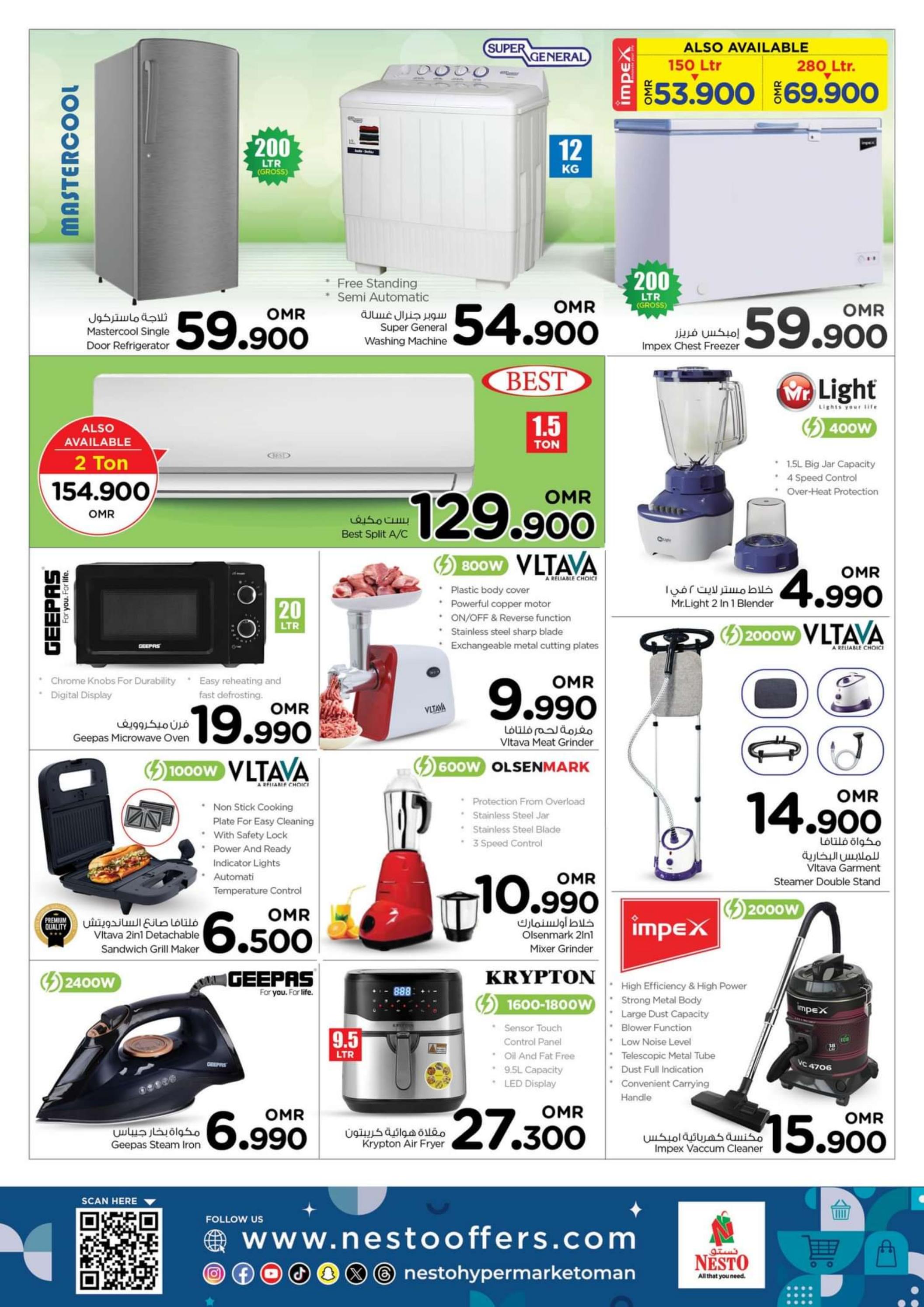 عروض نستو هايبر ماركت عمان من 1 حتى 6  إبريل 2024 مفاجأة ما قبل العيد