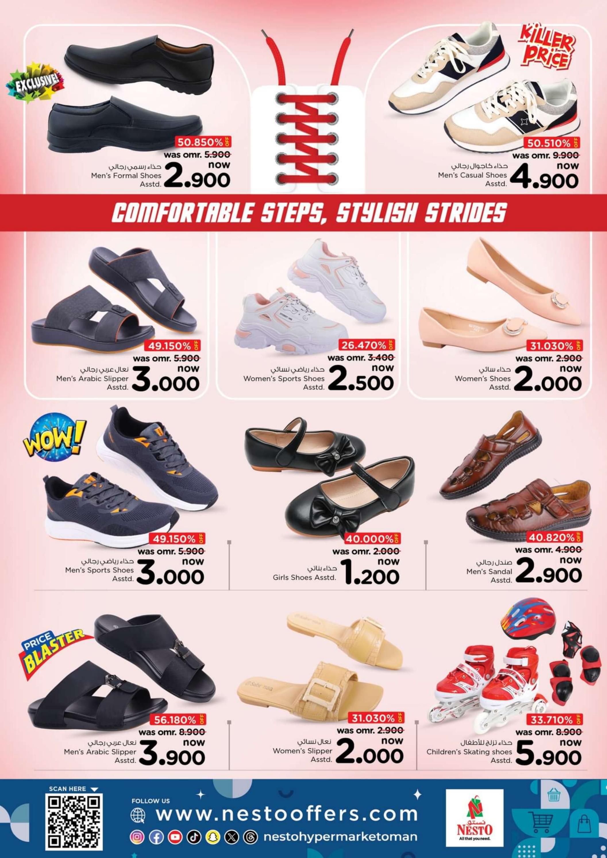 عروض نستو هايبر ماركت عمان من 1 حتى 6  إبريل 2024 مفاجأة ما قبل العيد