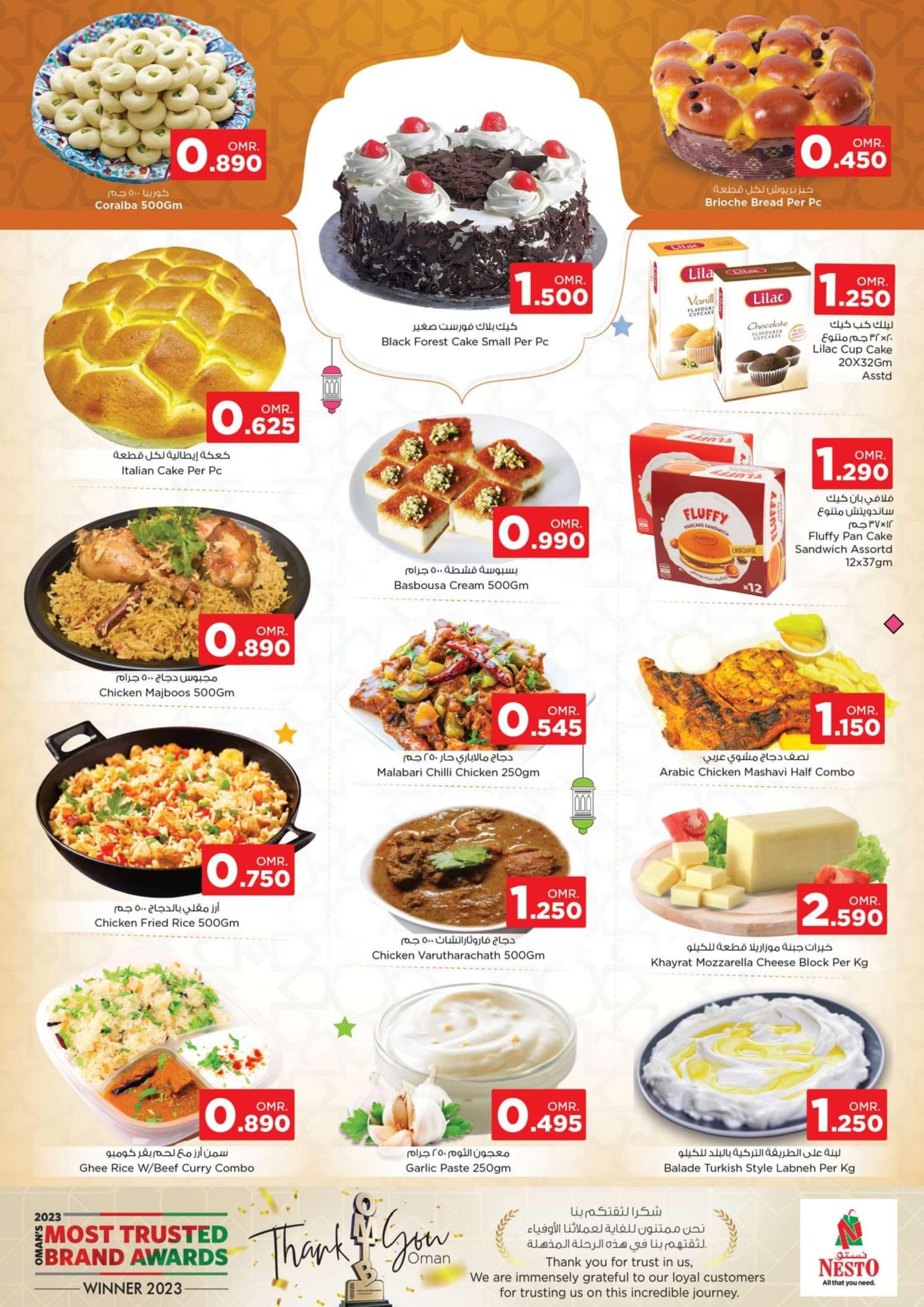 عروض نستو هايبر ماركت عمان من 1 حتى 6  إبريل 2024 مفاجأة ما قبل العيد