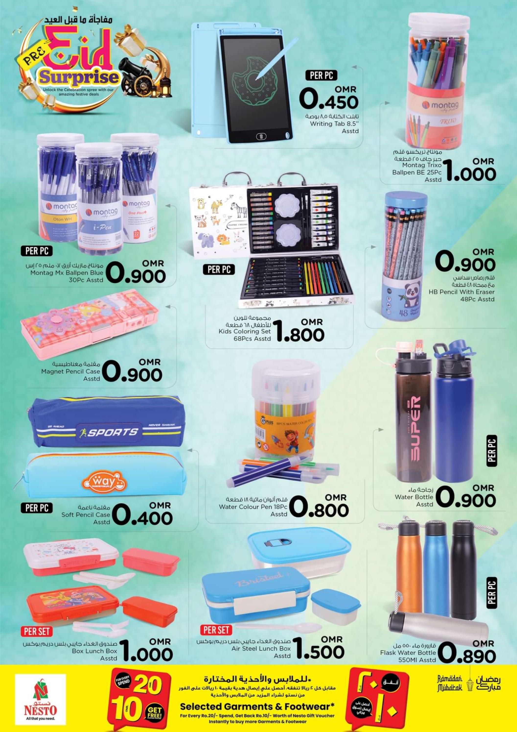 عروض نستو هايبر ماركت عمان من 1 حتى 6  إبريل 2024 مفاجأة ما قبل العيد