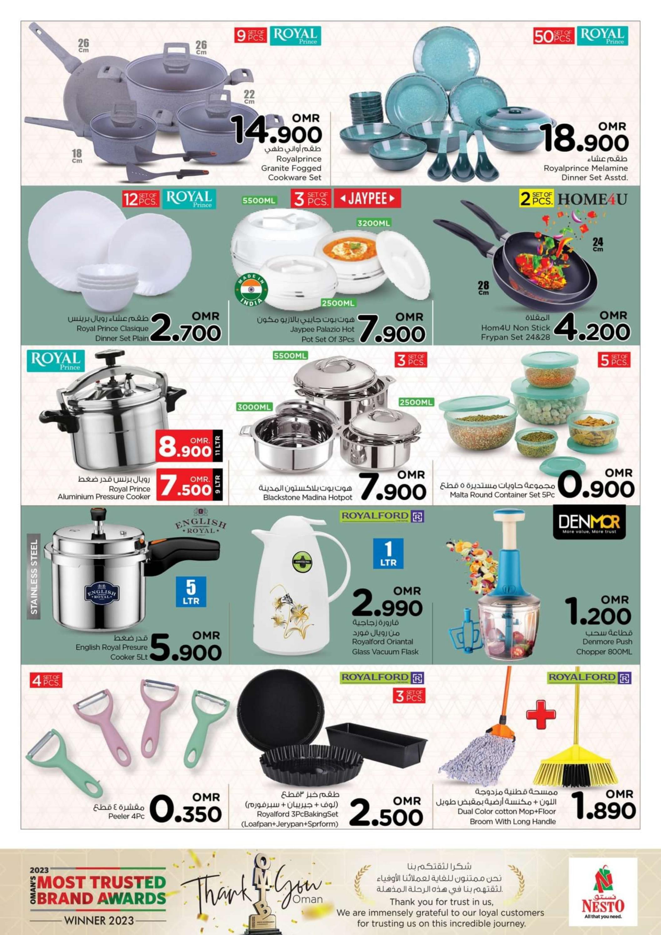 عروض نستو هايبر ماركت عمان من 1 حتى 6  إبريل 2024 مفاجأة ما قبل العيد