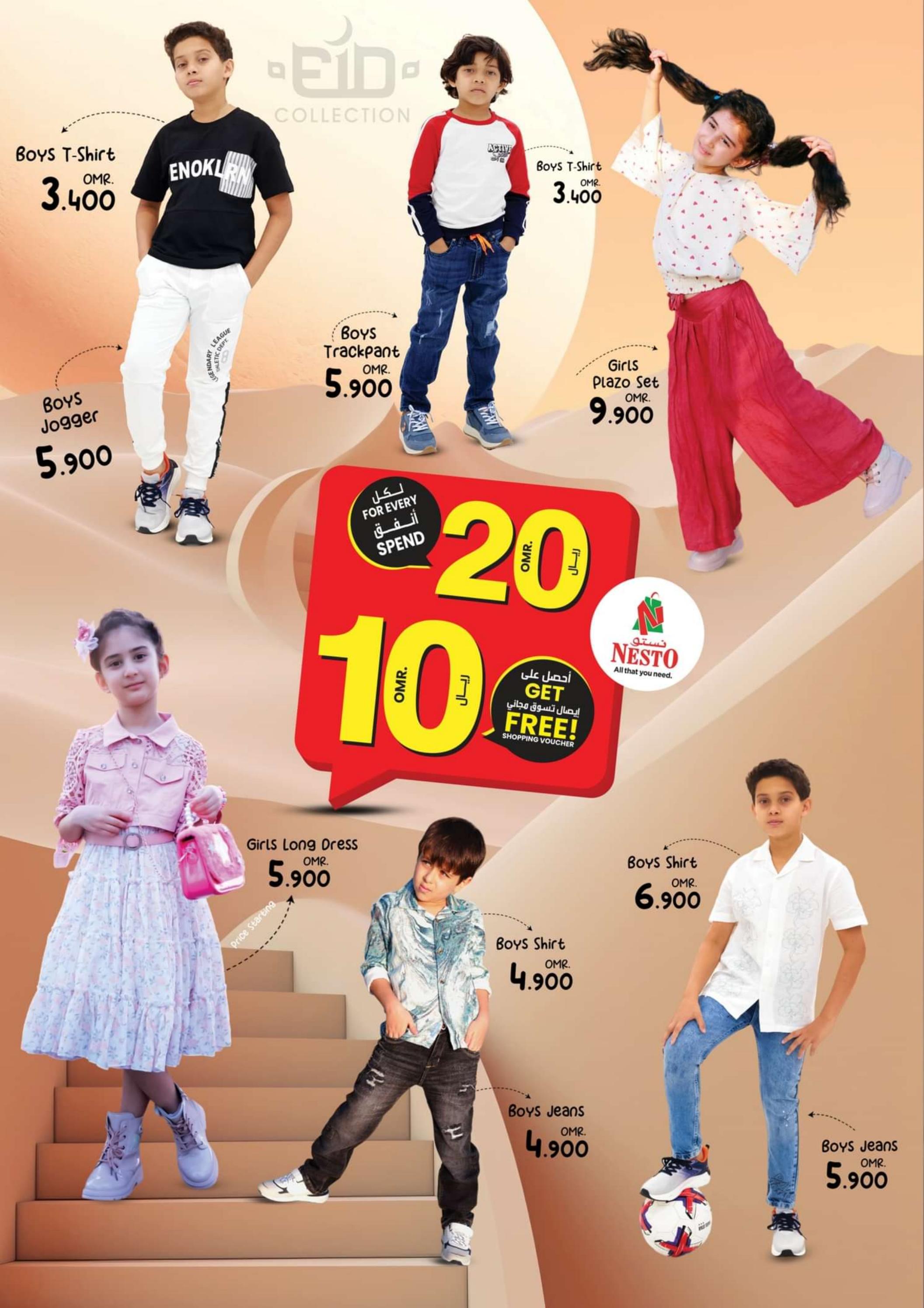 عروض نستو هايبر ماركت عمان من 1 حتى 6  إبريل 2024 مفاجأة ما قبل العيد