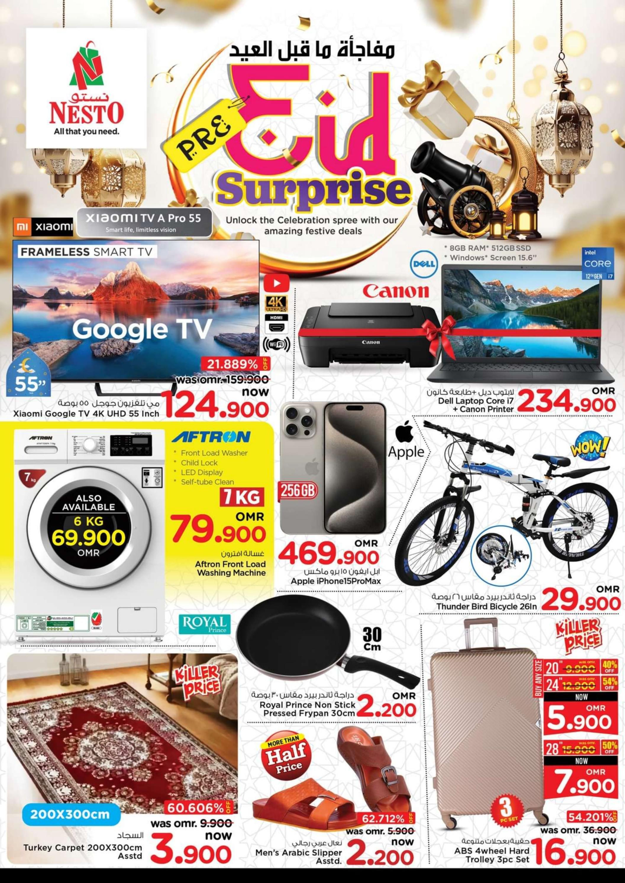 عروض نستو هايبر ماركت عمان من 1 حتى 6  إبريل 2024 مفاجأة ما قبل العيد