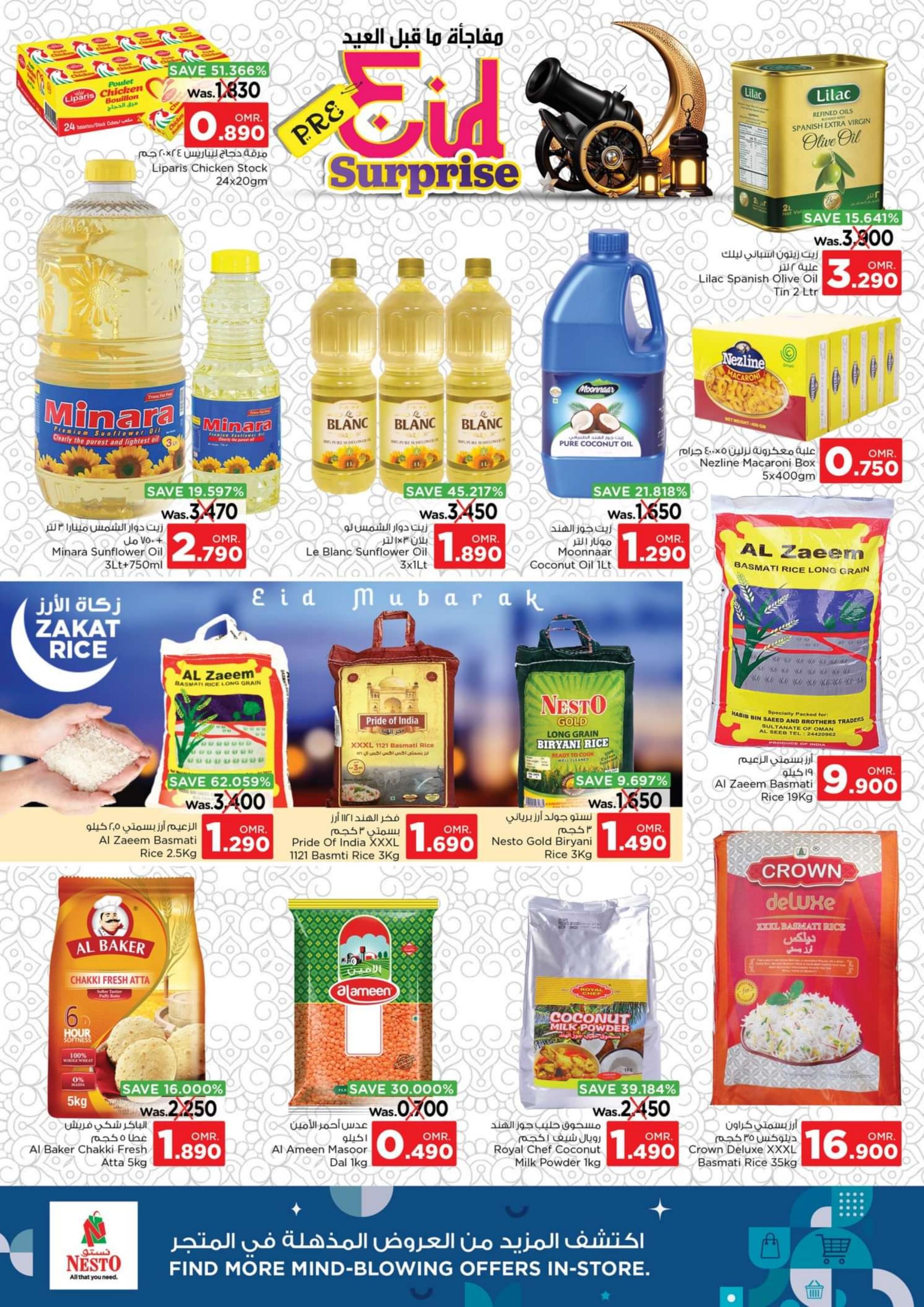 عروض نستو هايبر ماركت عمان من 1 حتى 6  إبريل 2024 مفاجأة ما قبل العيد