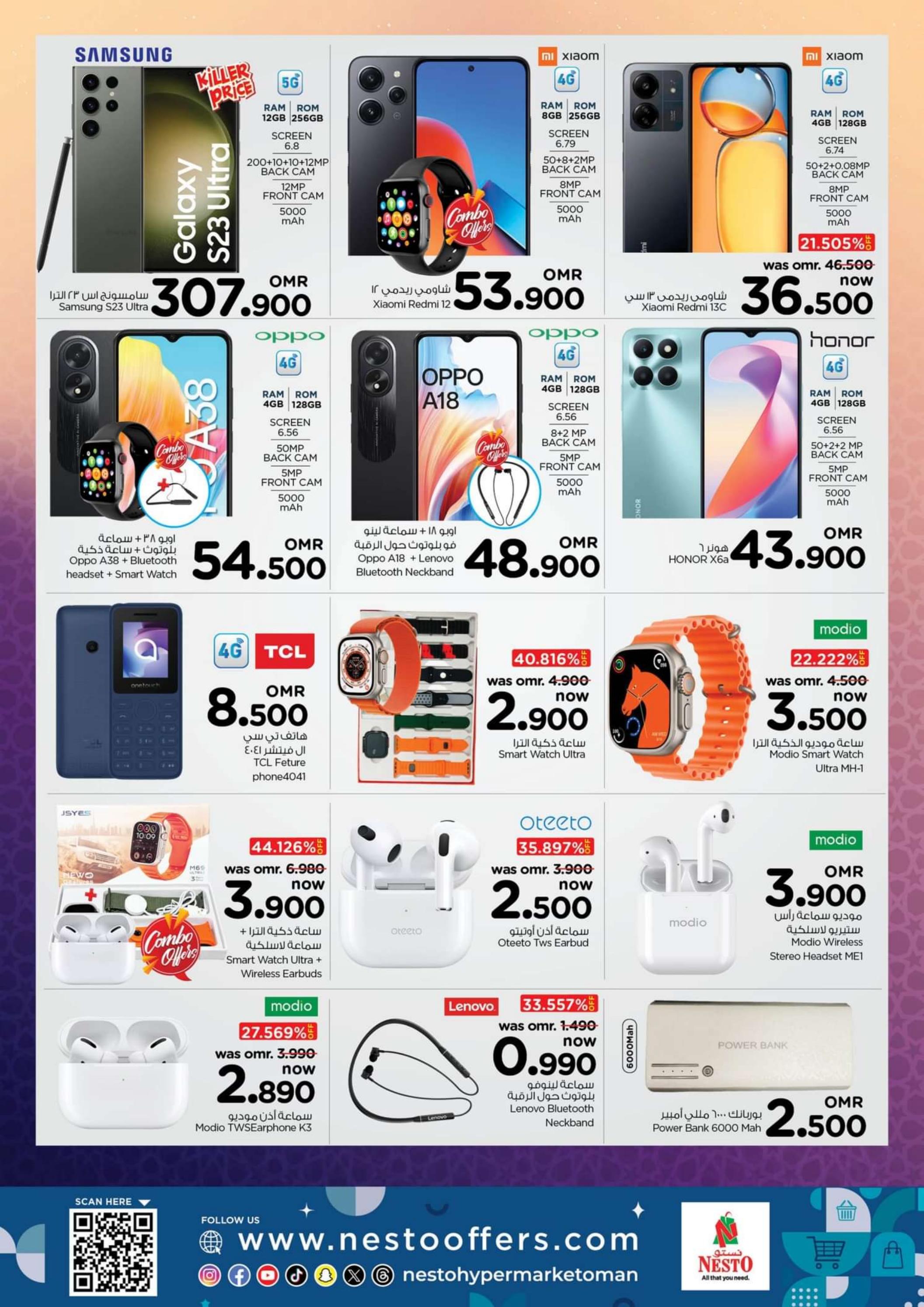 عروض نستو هايبر ماركت عمان من 1 حتى 6  إبريل 2024 مفاجأة ما قبل العيد