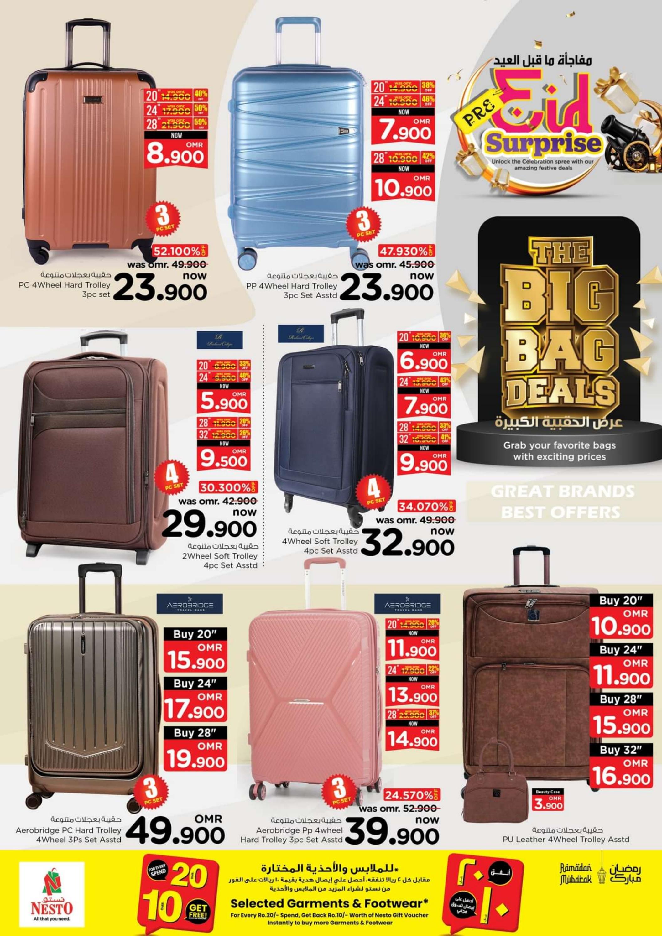 عروض نستو هايبر ماركت عمان من 1 حتى 6  إبريل 2024 مفاجأة ما قبل العيد