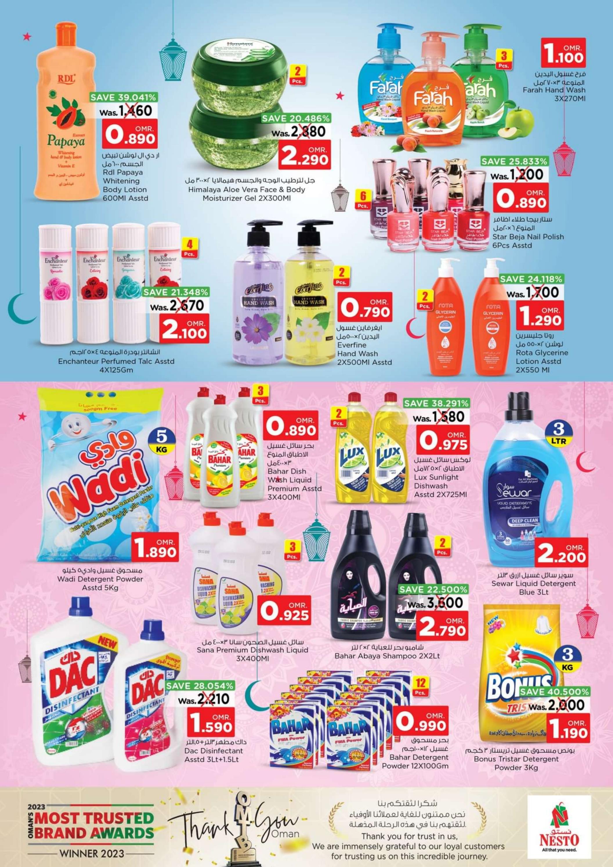 عروض نستو هايبر ماركت عمان من 1 حتى 6  إبريل 2024 مفاجأة ما قبل العيد