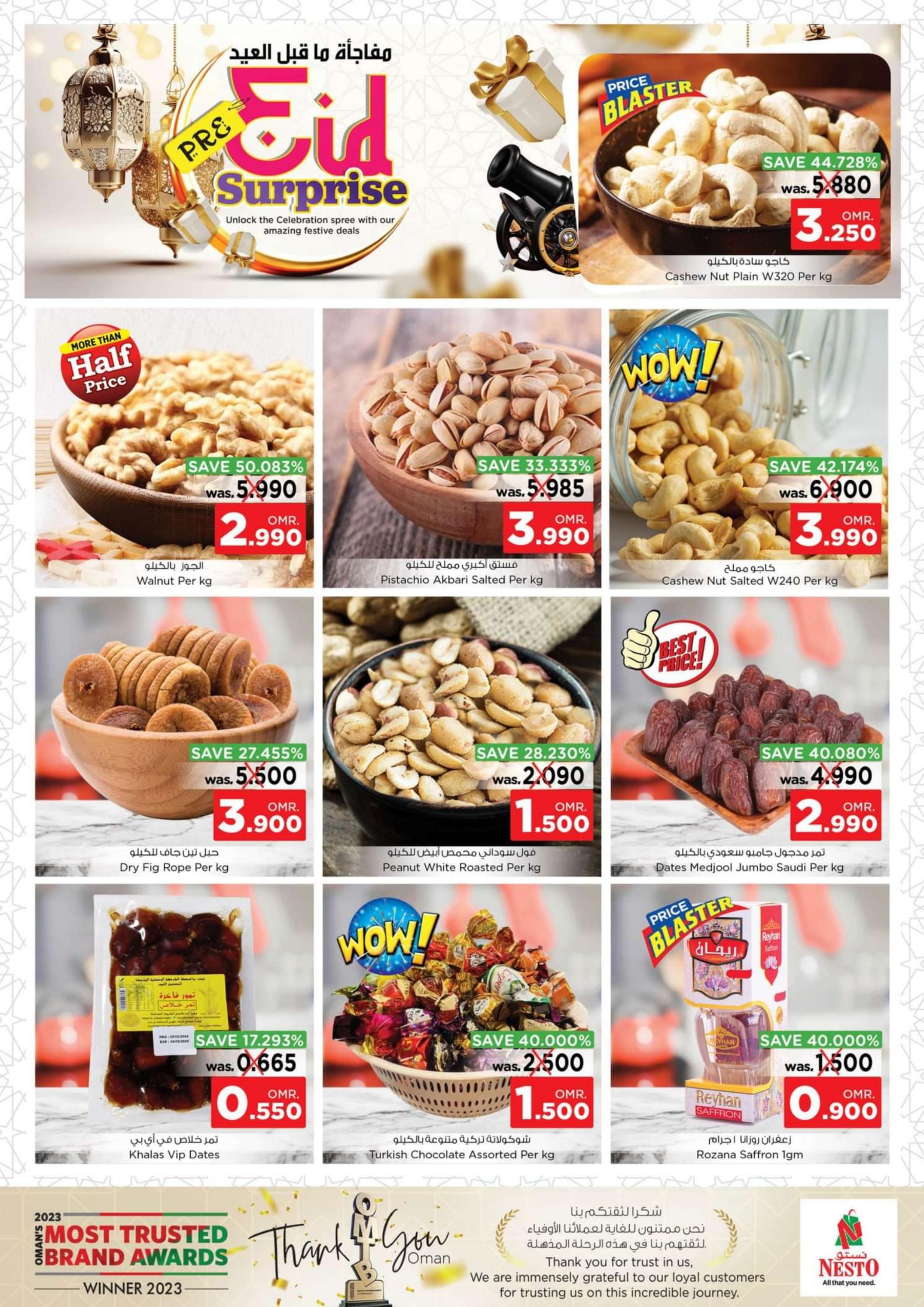 عروض نستو هايبر ماركت عمان من 1 حتى 6  إبريل 2024 مفاجأة ما قبل العيد