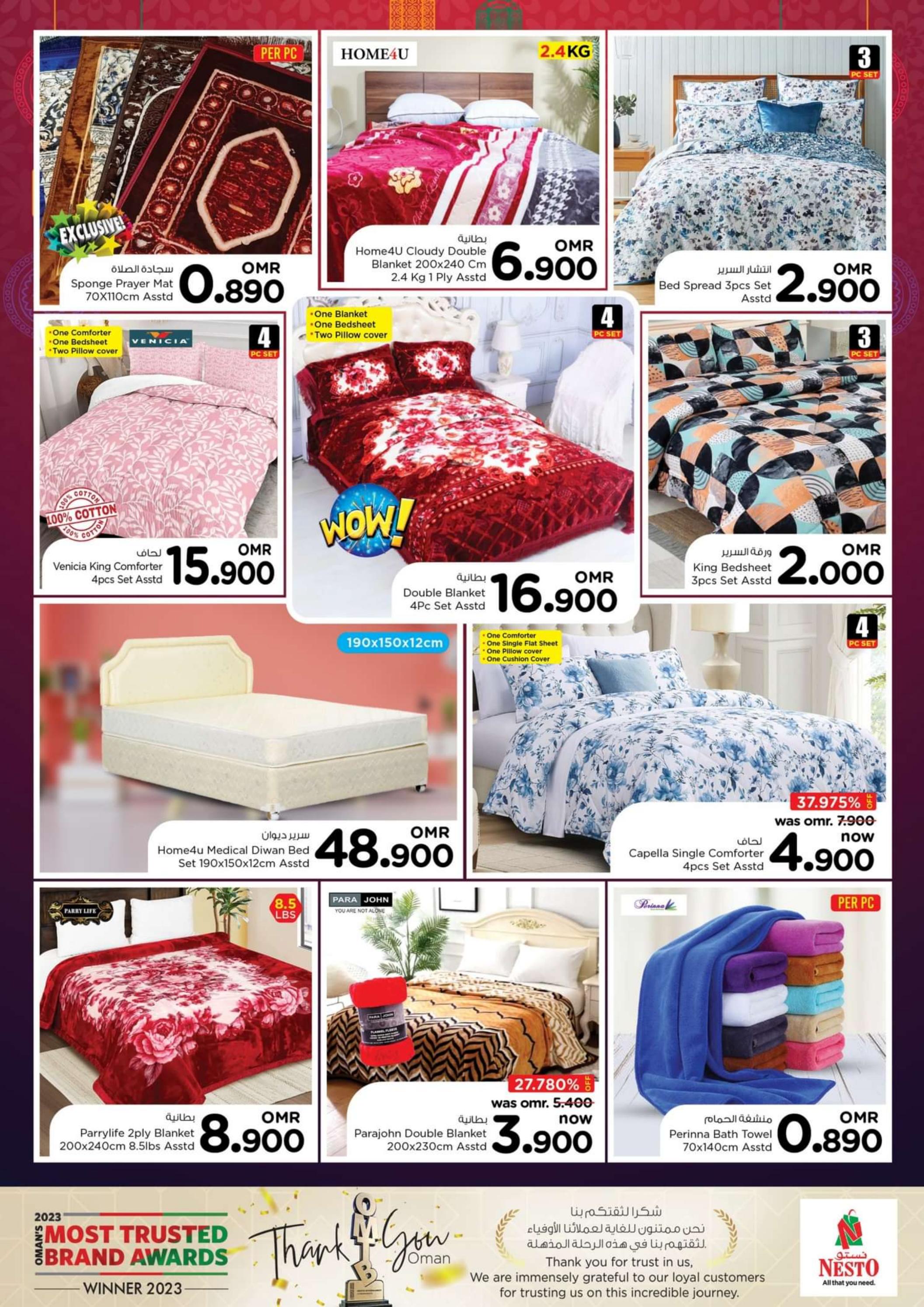 عروض نستو هايبر ماركت عمان من 1 حتى 6  إبريل 2024 مفاجأة ما قبل العيد