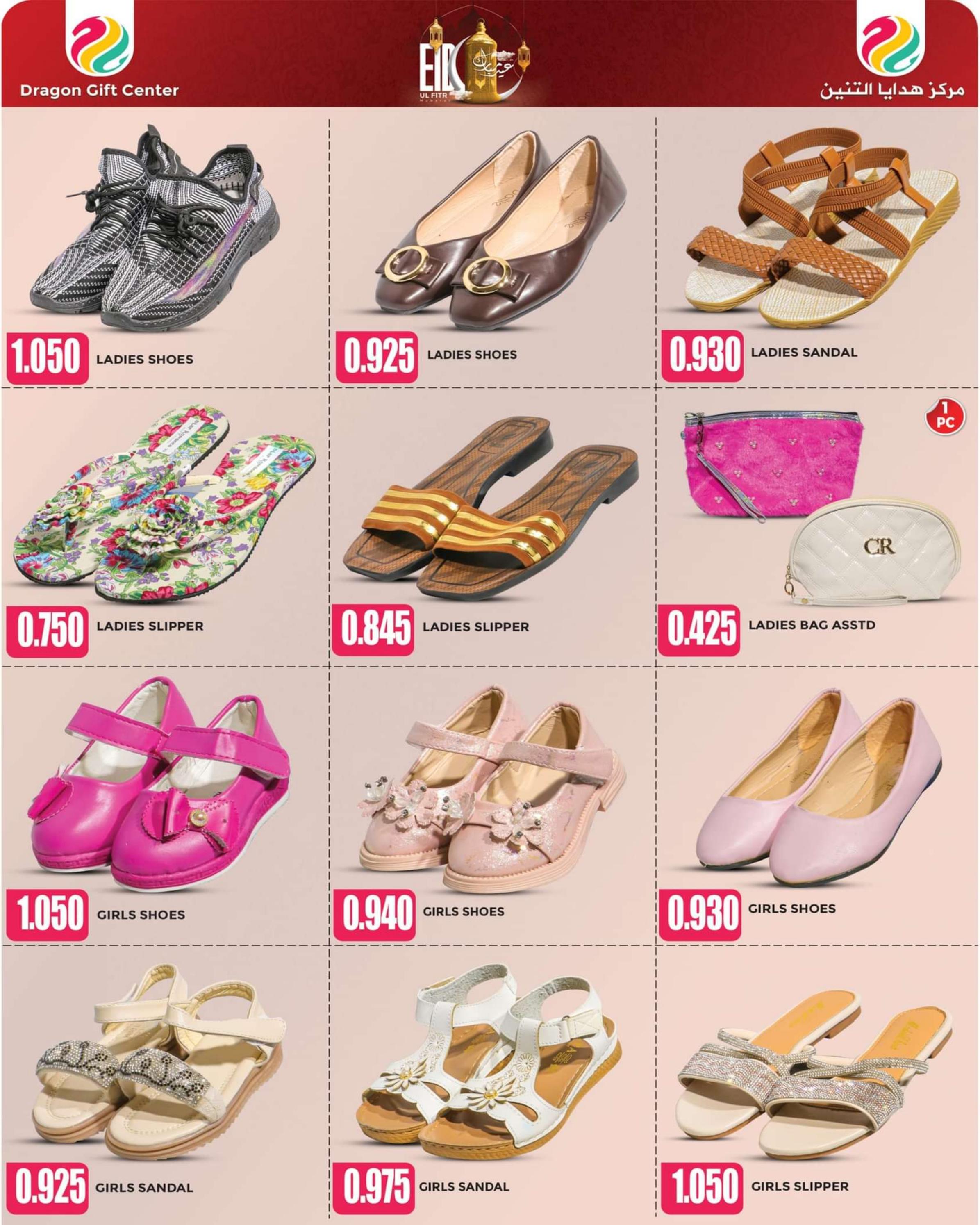 عروض مركز هدايا التنين عمان من 1 حتى 20 إبريل 2024 عيد مبارك