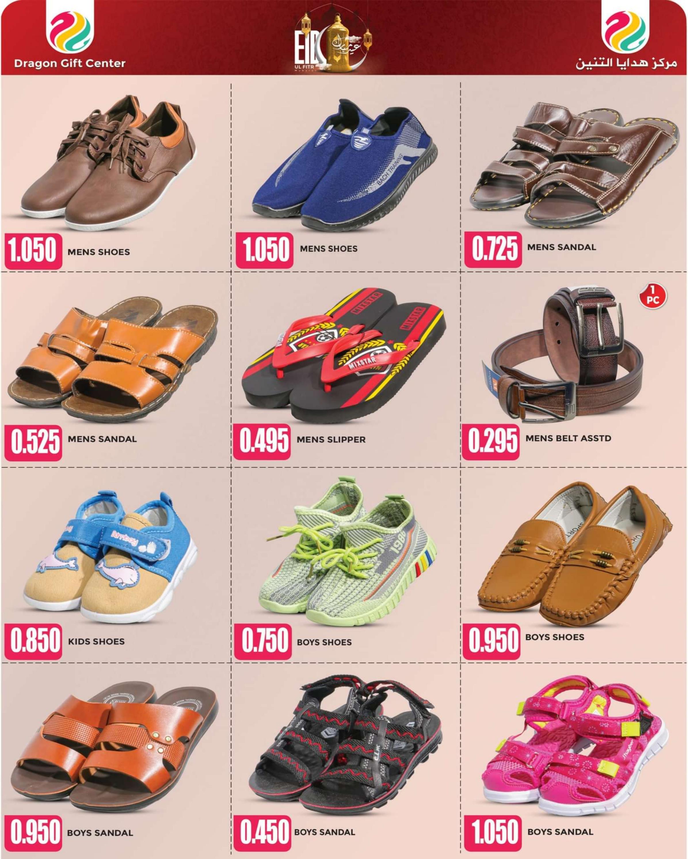 عروض مركز هدايا التنين عمان من 1 حتى 20 إبريل 2024 عيد مبارك