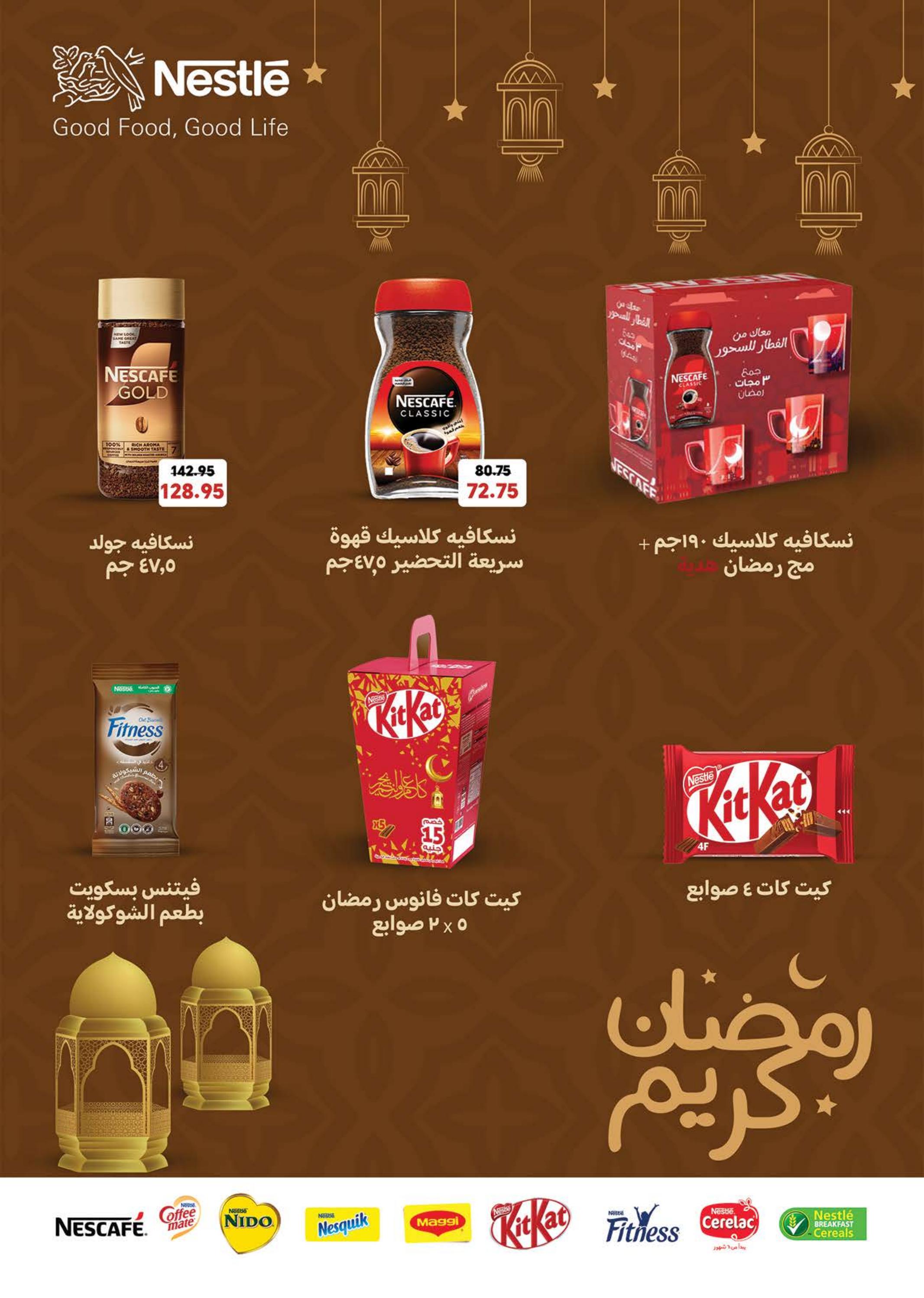 عروض سعودى ماركت من 6  حتى 23 مارس 2025 رمضان كريم