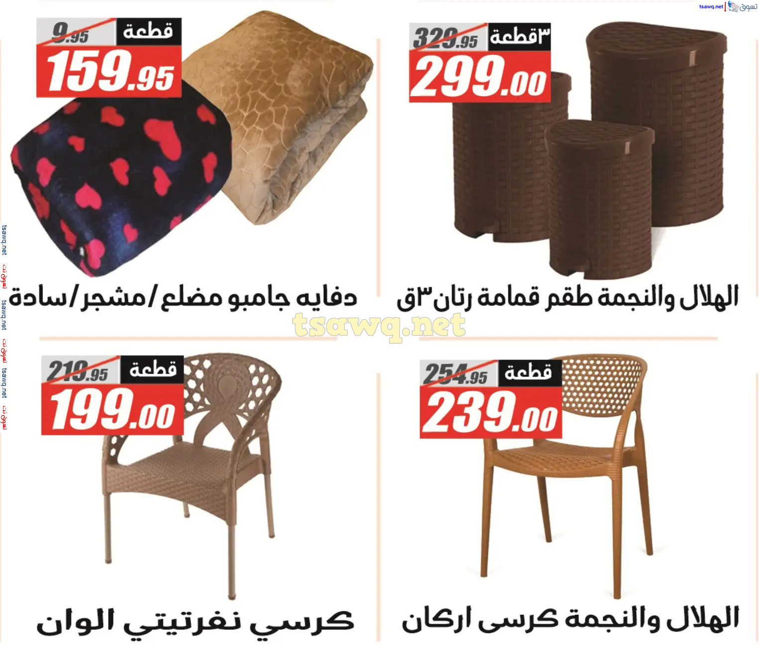 عروض الفرجانى هايبر ماركت حتى 25 مارس 2025 عيد الأم