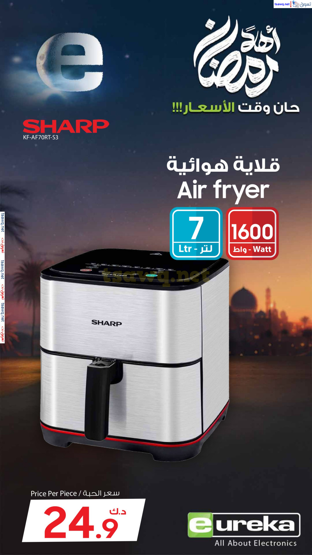 عروض يوريكا الكويت الخميس 13 مارس 2025 الموبيل الشاشات الأجهزة