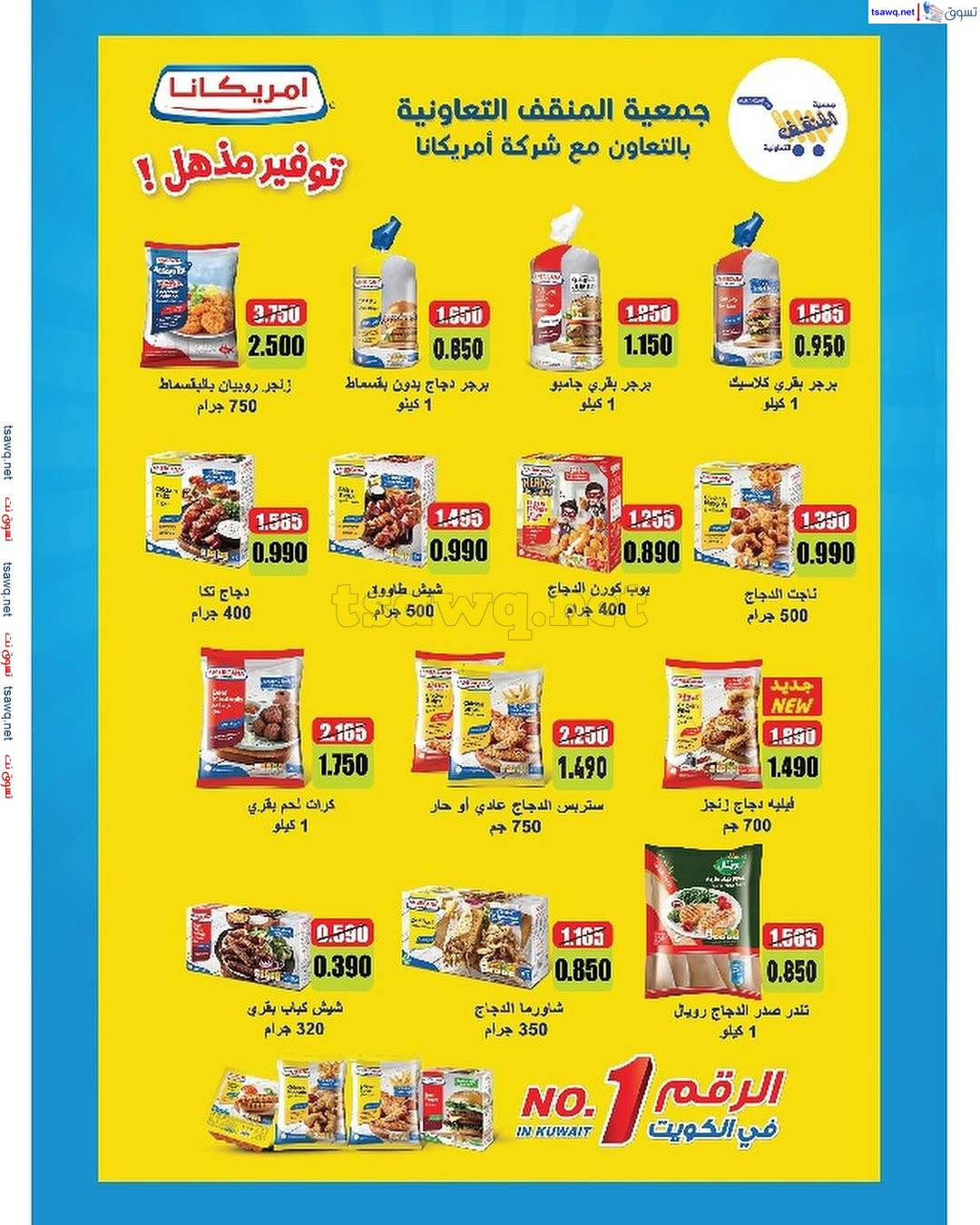 عروض جمعية المنقف الكويت من 23 حتى 30 مارس 2025 مهرجان مارس