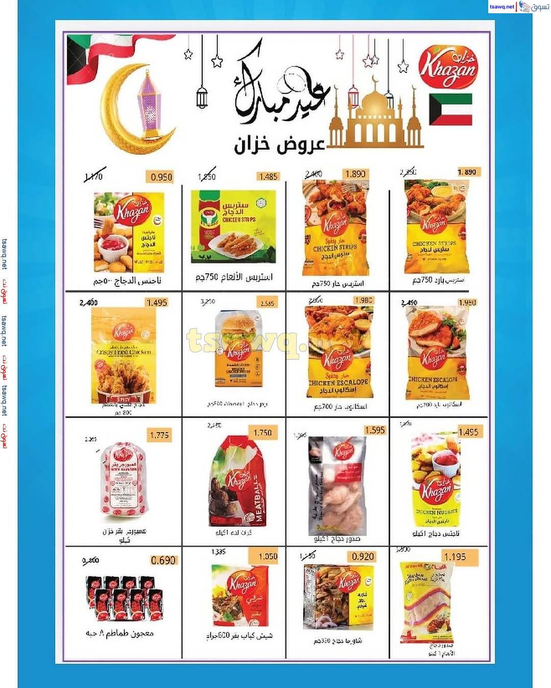عروض جمعية المنقف الكويت من 23 حتى 30 مارس 2025 مهرجان مارس