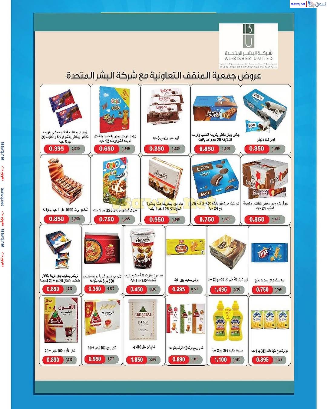 عروض جمعية المنقف الكويت من 23 حتى 30 مارس 2025 مهرجان مارس