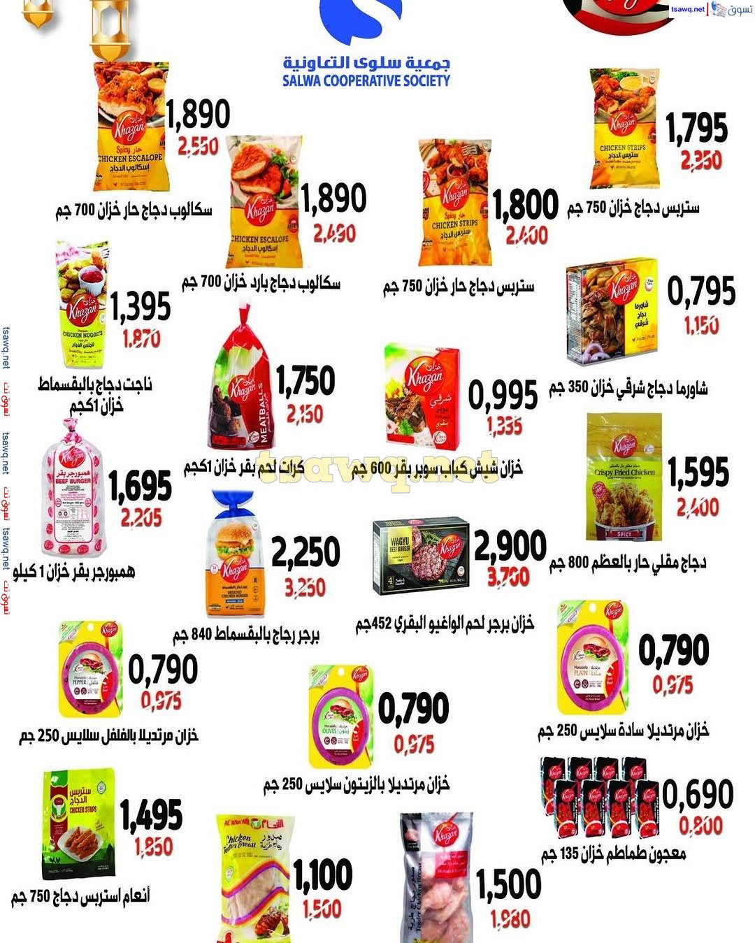 عروض جمعية سلوى الكويت من 26 حتى 31 مارس 2025 مهرجان مارس