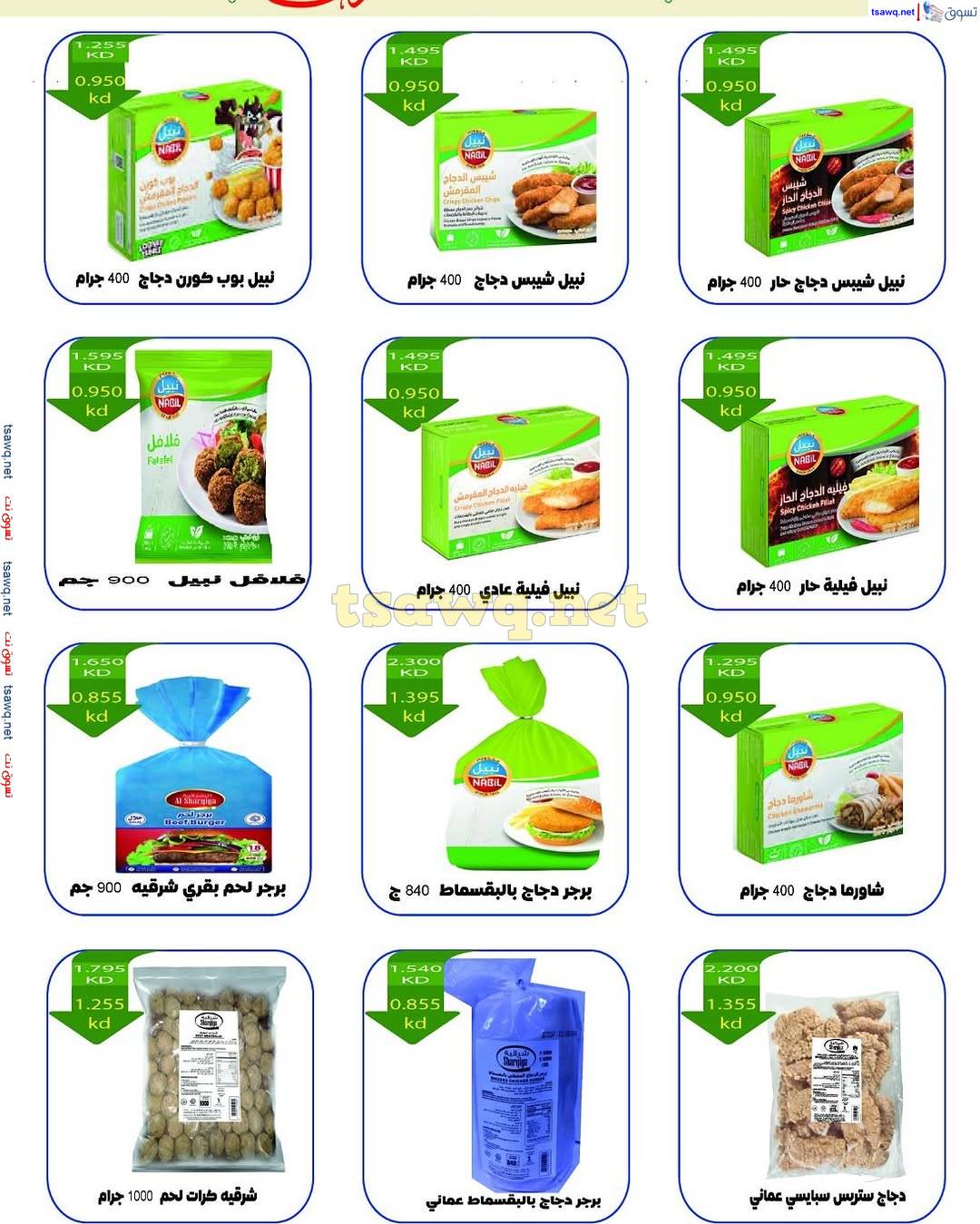 عروض جمعية سلوى الكويت من 26 حتى 31 مارس 2025 مهرجان مارس