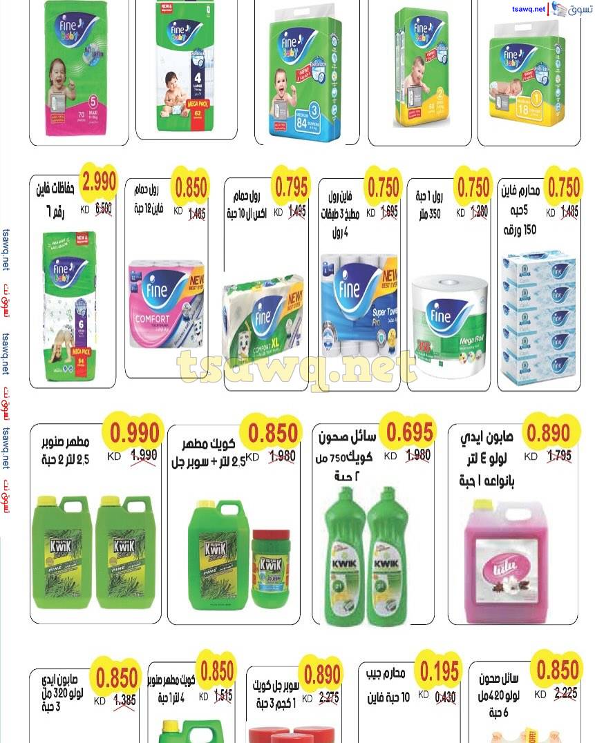 عروض جمعية سلوى الكويت من 26 حتى 31 مارس 2025 مهرجان مارس