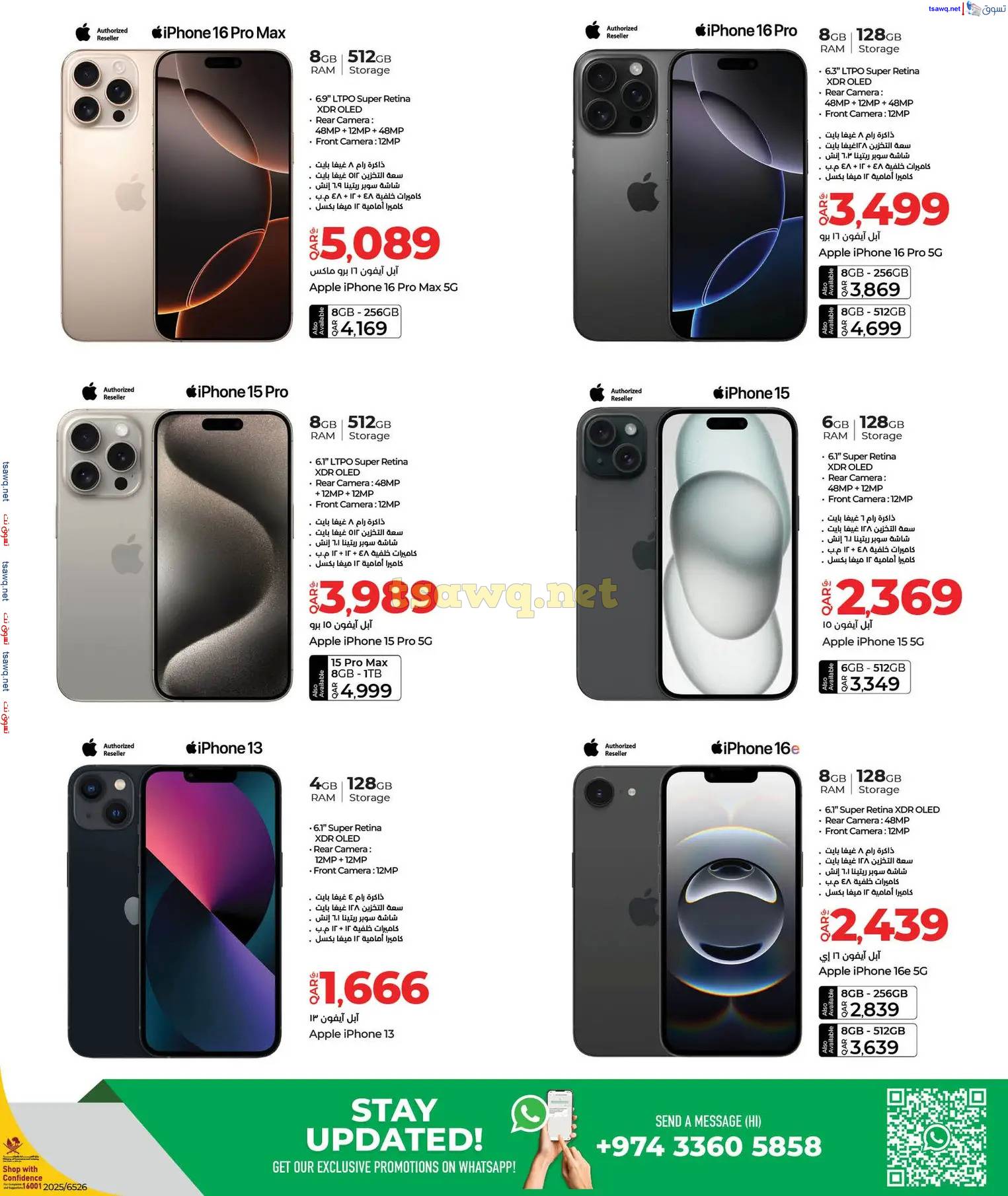 عروض لولو هايبر ماركت قطر حتى 9 إبريل 2025 توفيرات العيد