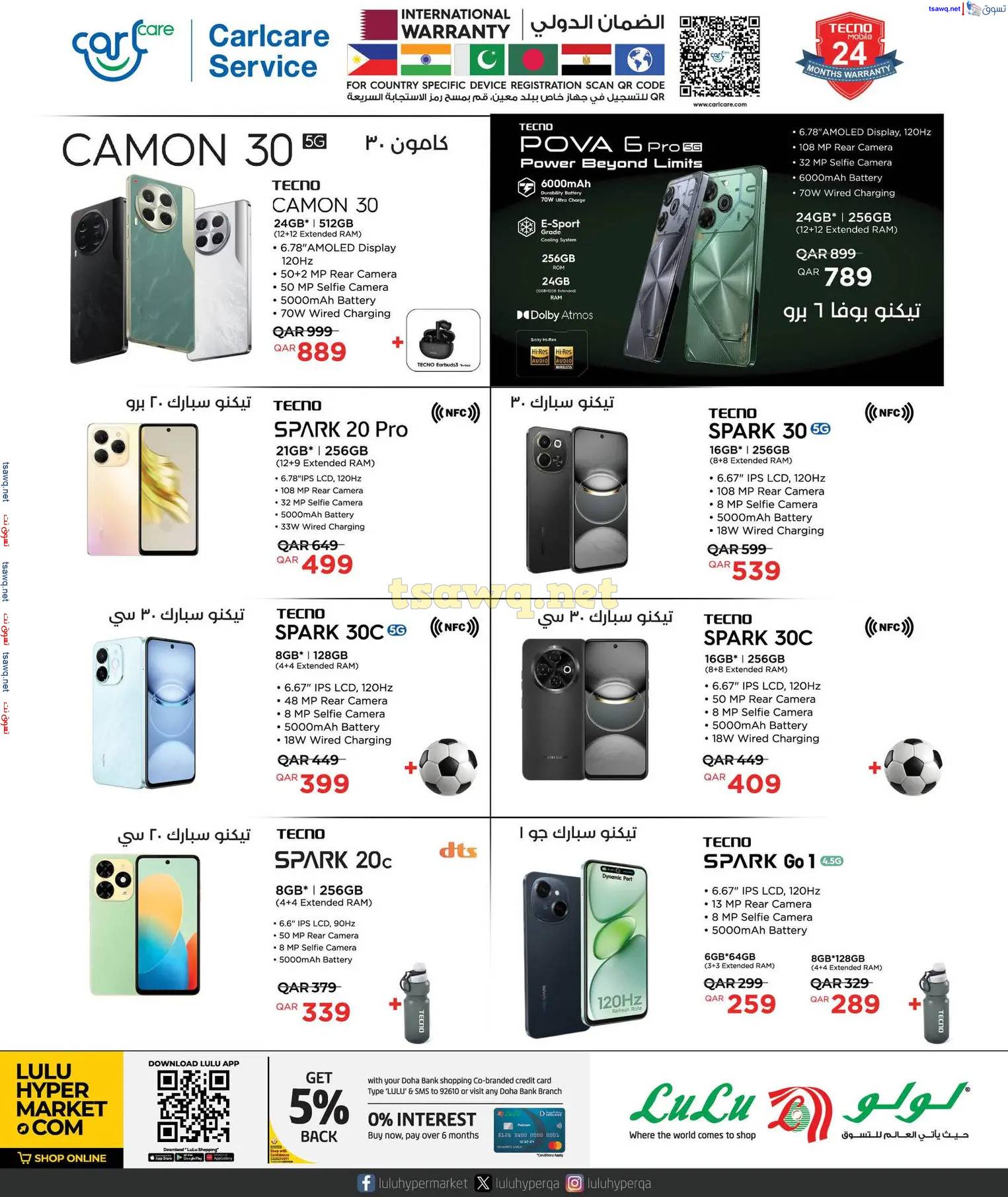 عروض لولو هايبر ماركت قطر حتى 9 إبريل 2025 توفيرات العيد