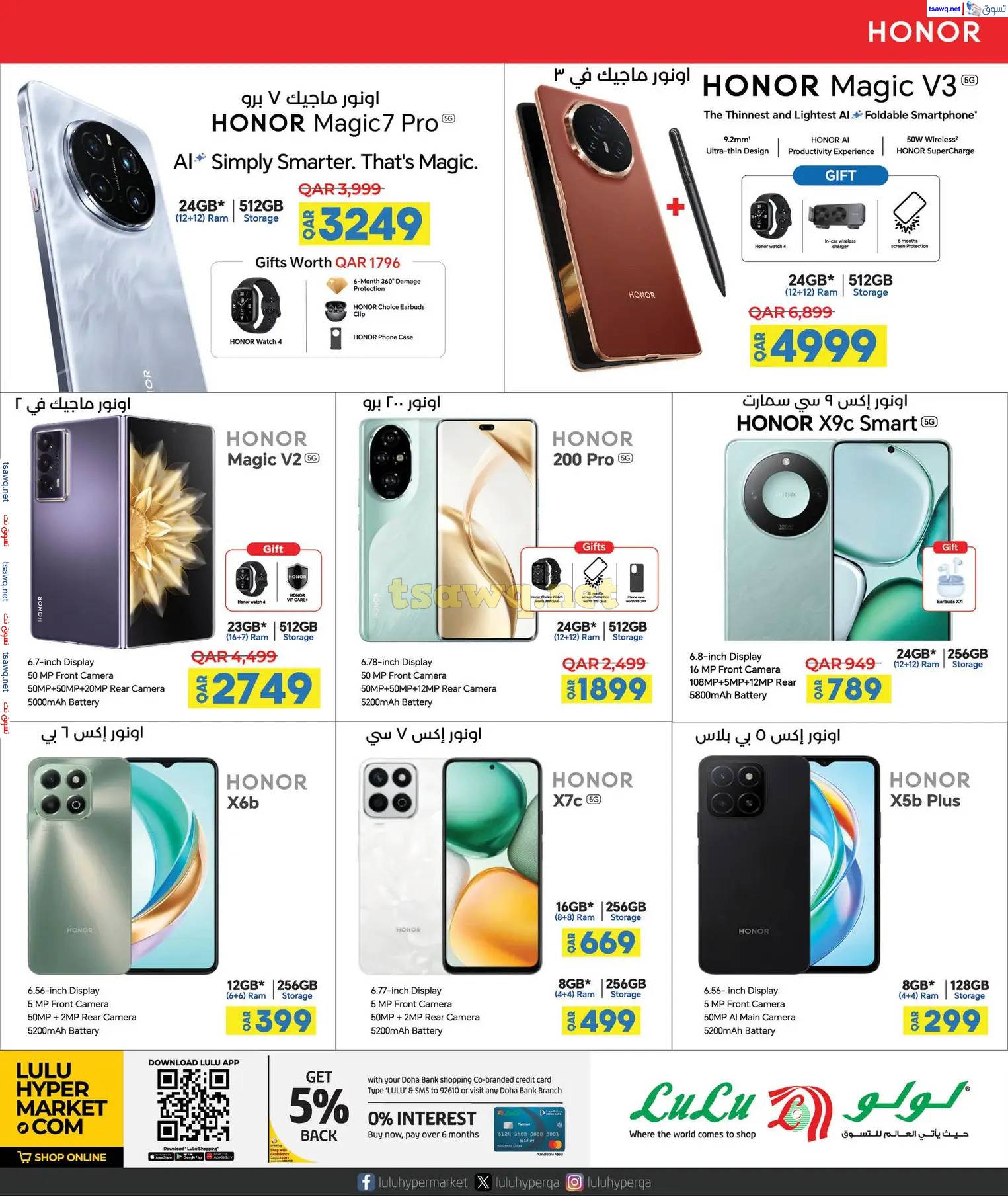 عروض لولو هايبر ماركت قطر حتى 9 إبريل 2025 توفيرات العيد