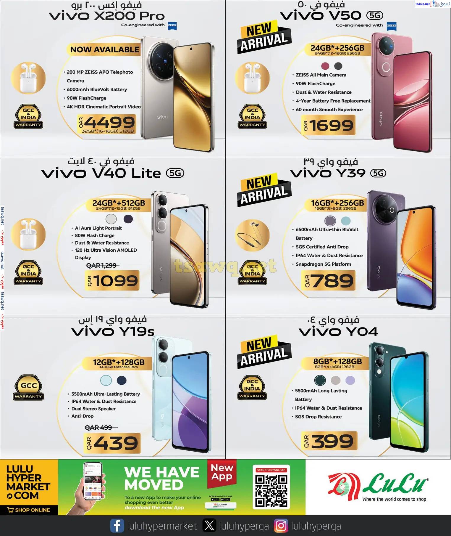 عروض لولو هايبر ماركت قطر حتى 9 إبريل 2025 توفيرات العيد