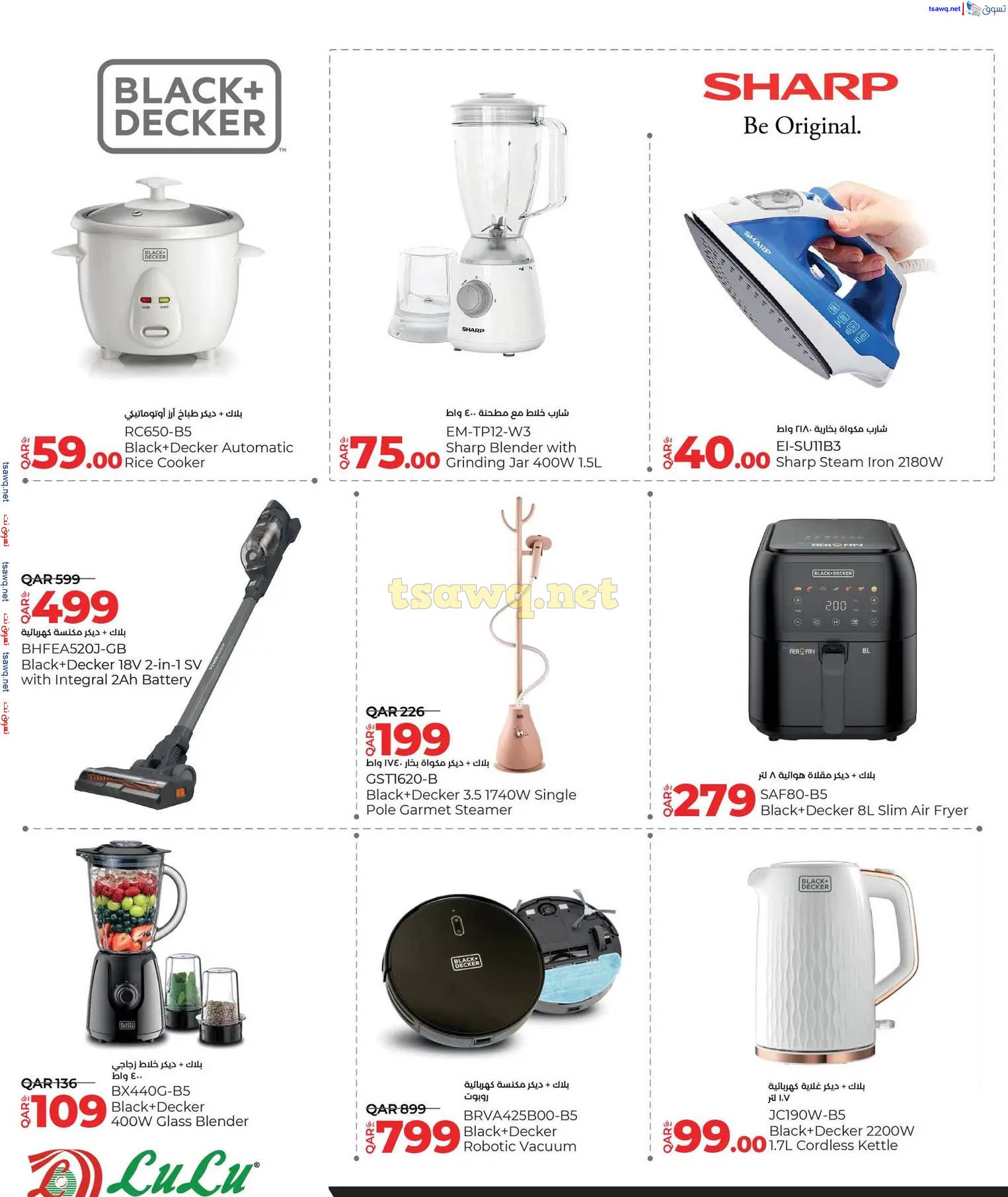 عروض لولو هايبر ماركت قطر حتى 9 إبريل 2025 توفيرات العيد