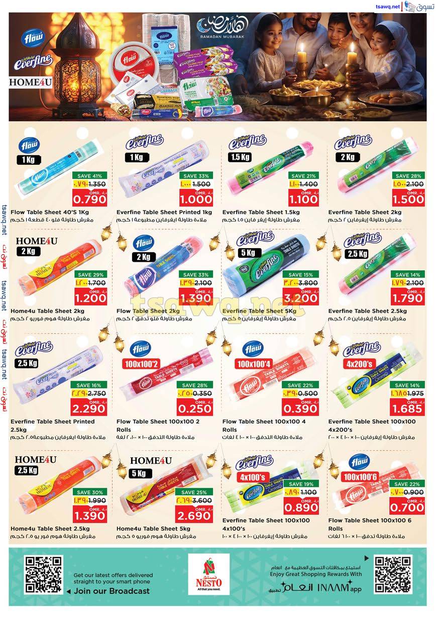 عروض نستو صلالة عمان من 27 حتى 31 مارس 2025 فرحة العيد