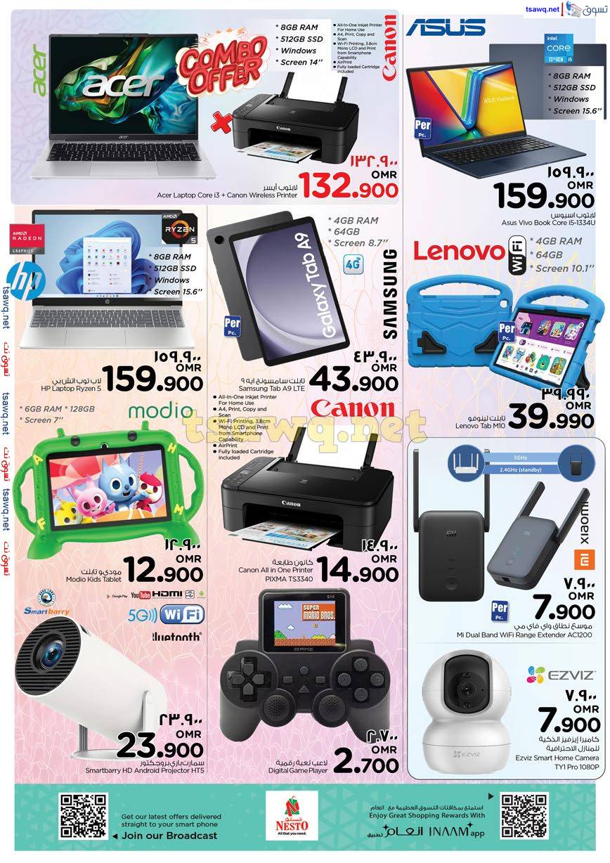 عروض نستو صلالة عمان من 27 حتى 31 مارس 2025 فرحة العيد