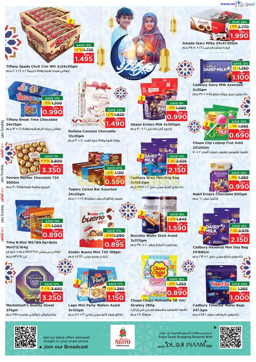 عروض نستو صلالة عمان من 27 حتى 31 مارس 2025 فرحة العيد