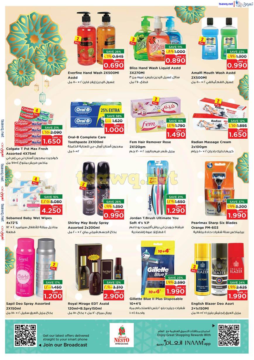 عروض نستو صلالة عمان من 27 حتى 31 مارس 2025 فرحة العيد