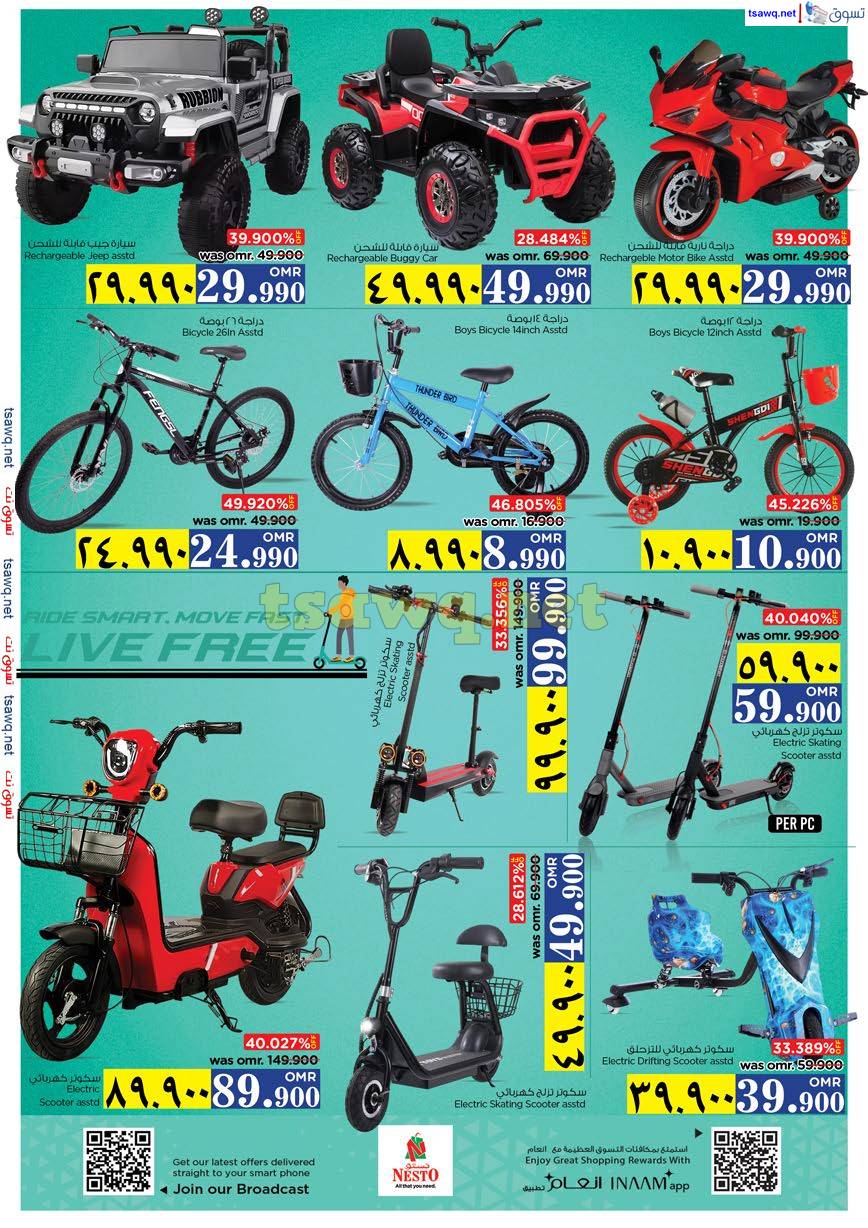 عروض نستو صلالة عمان من 27 حتى 31 مارس 2025 فرحة العيد