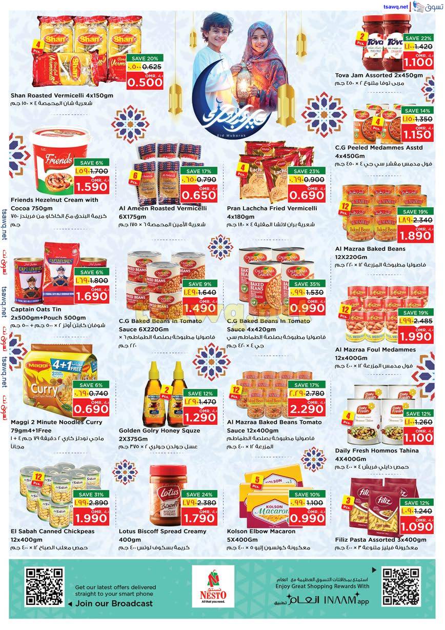 عروض نستو صلالة عمان من 27 حتى 31 مارس 2025 فرحة العيد