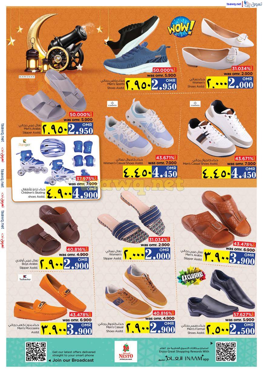 عروض نستو صلالة عمان من 27 حتى 31 مارس 2025 فرحة العيد