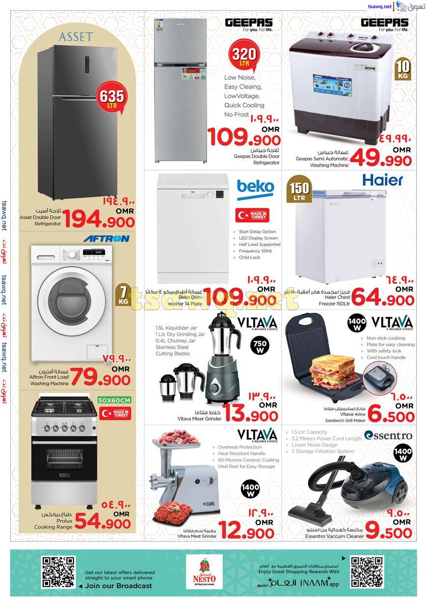 عروض نستو صلالة عمان من 27 حتى 31 مارس 2025 فرحة العيد