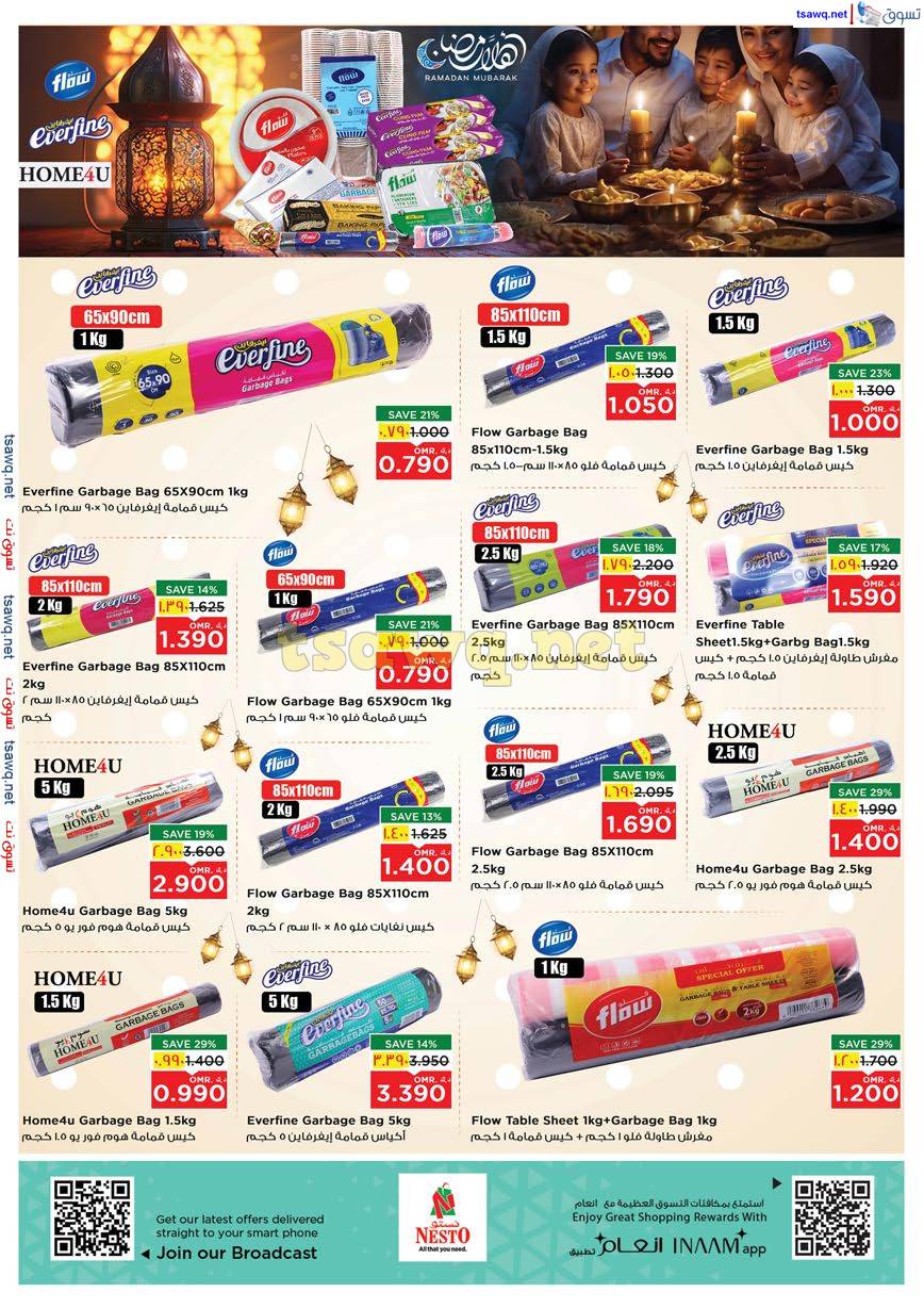 عروض نستو صلالة عمان من 27 حتى 31 مارس 2025 فرحة العيد