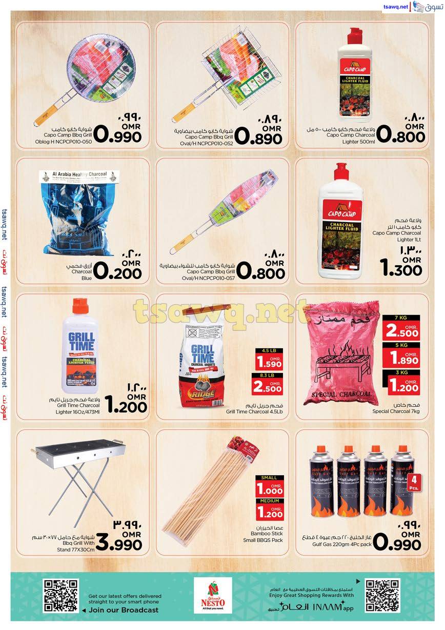 عروض نستو صلالة عمان من 27 حتى 31 مارس 2025 فرحة العيد