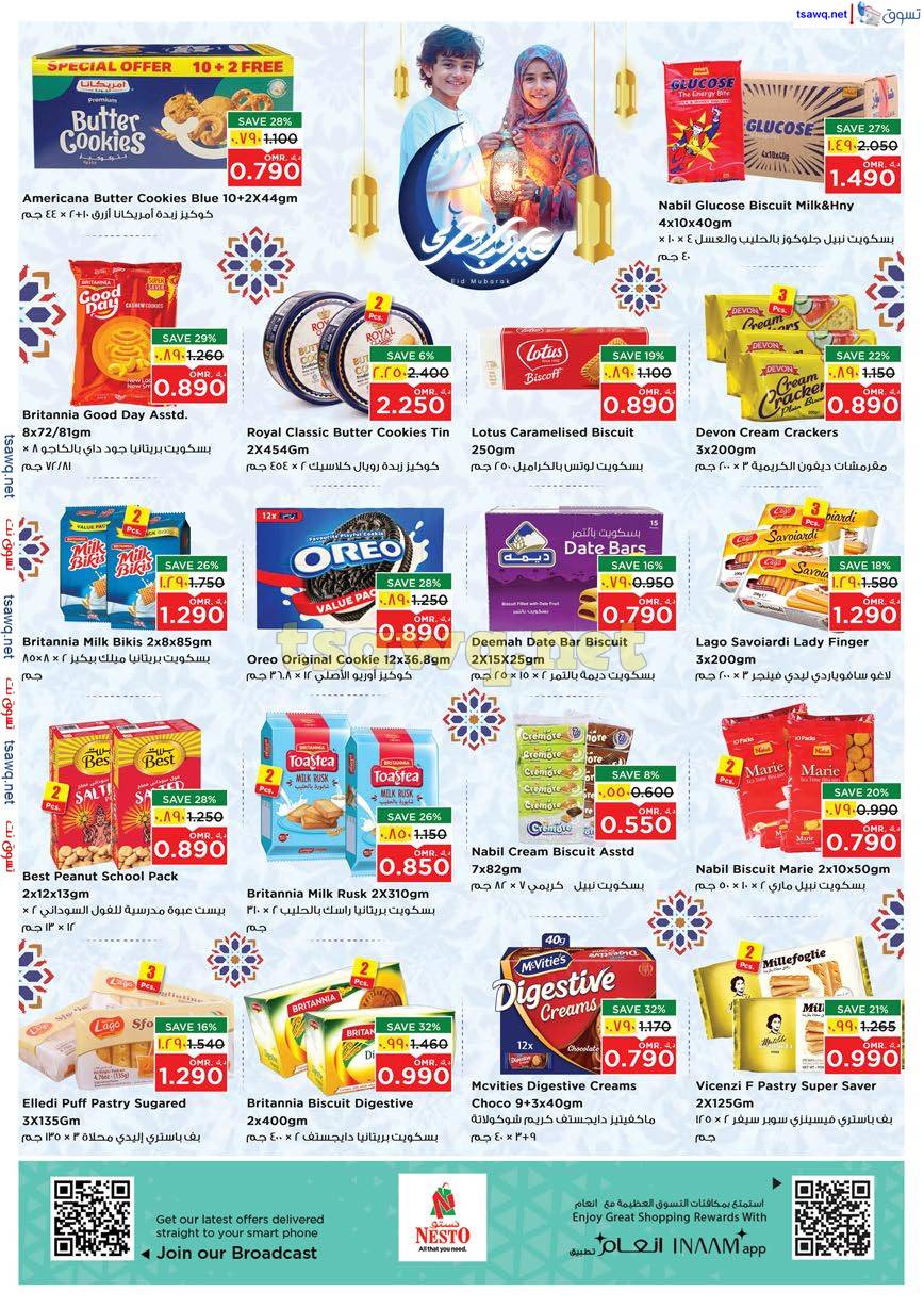 عروض نستو صلالة عمان من 27 حتى 31 مارس 2025 فرحة العيد