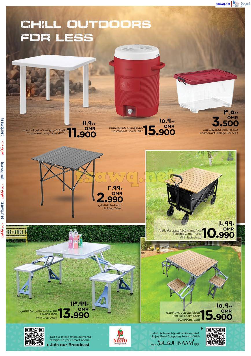 عروض نستو صلالة عمان من 27 حتى 31 مارس 2025 فرحة العيد