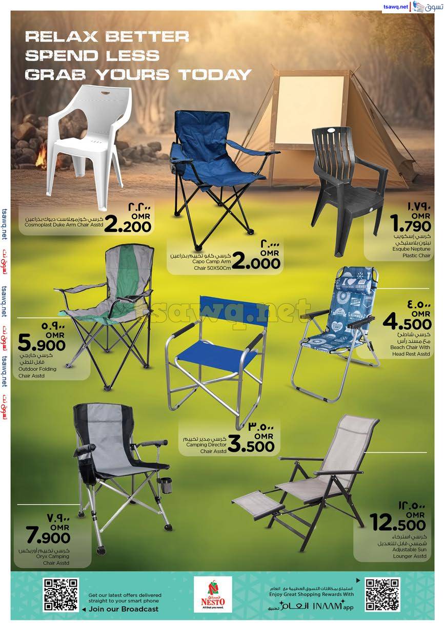 عروض نستو صلالة عمان من 27 حتى 31 مارس 2025 فرحة العيد