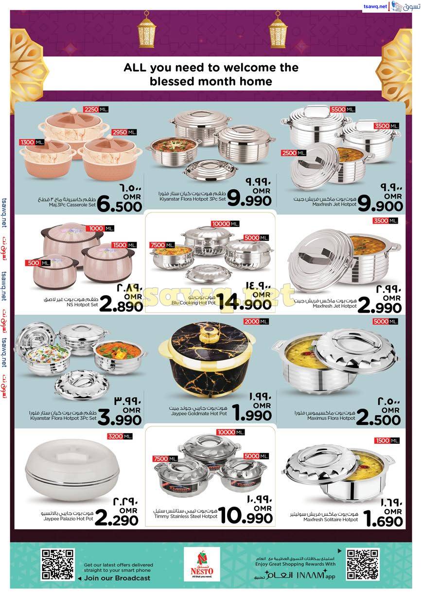 عروض نستو صلالة عمان من 27 حتى 31 مارس 2025 فرحة العيد