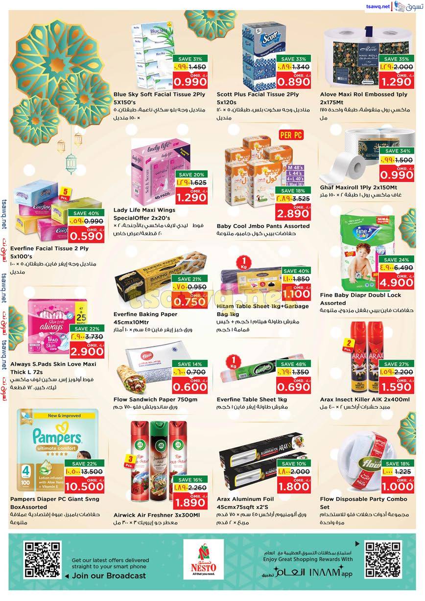 عروض نستو صلالة عمان من 27 حتى 31 مارس 2025 فرحة العيد