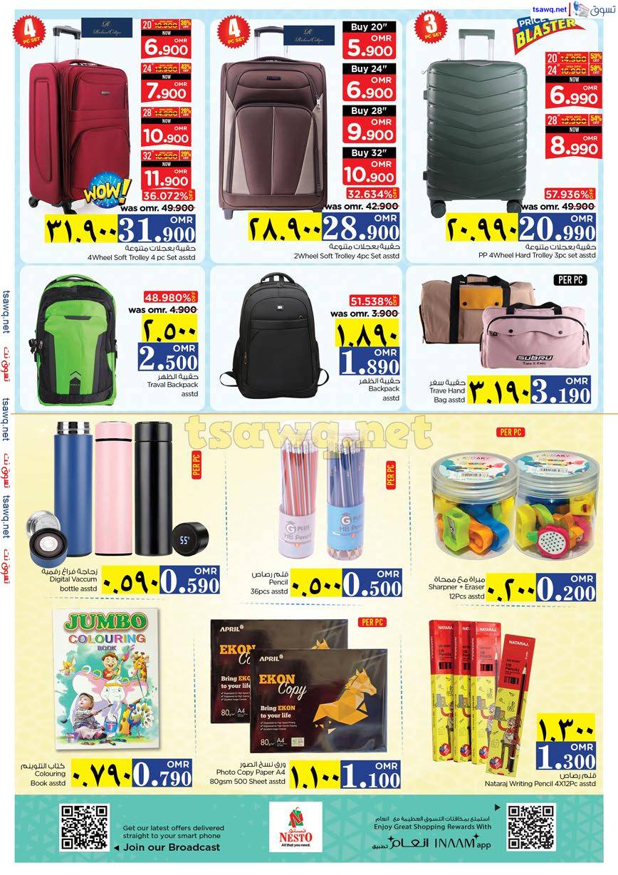 عروض نستو صلالة عمان من 27 حتى 31 مارس 2025 فرحة العيد