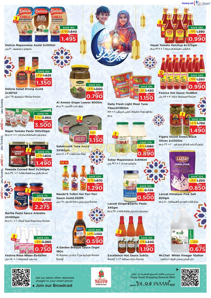 عروض نستو صلالة عمان من 27 حتى 31 مارس 2025 فرحة العيد