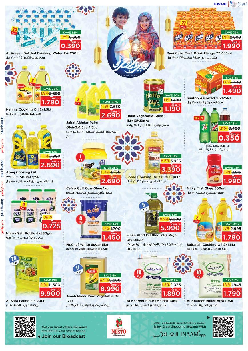 عروض نستو صلالة عمان من 27 حتى 31 مارس 2025 فرحة العيد