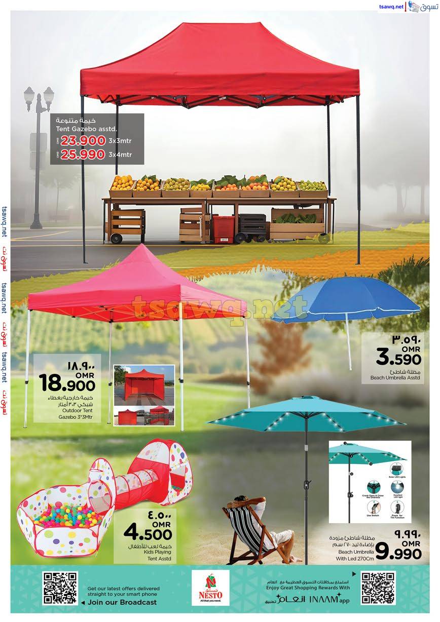 عروض نستو صلالة عمان من 27 حتى 31 مارس 2025 فرحة العيد