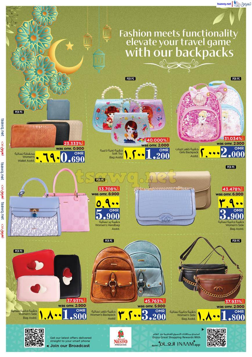 عروض نستو صلالة عمان من 27 حتى 31 مارس 2025 فرحة العيد